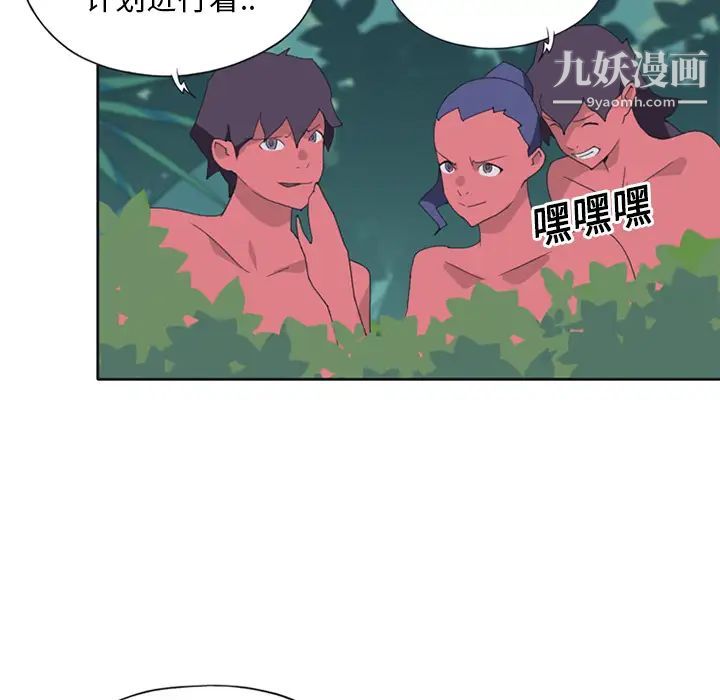 《15少女漂流记》漫画 第18話