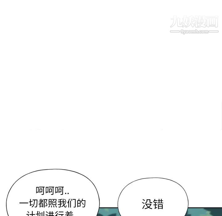 《15少女漂流记》漫画 第18話