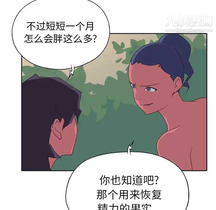 《15少女漂流记》漫画 第18話