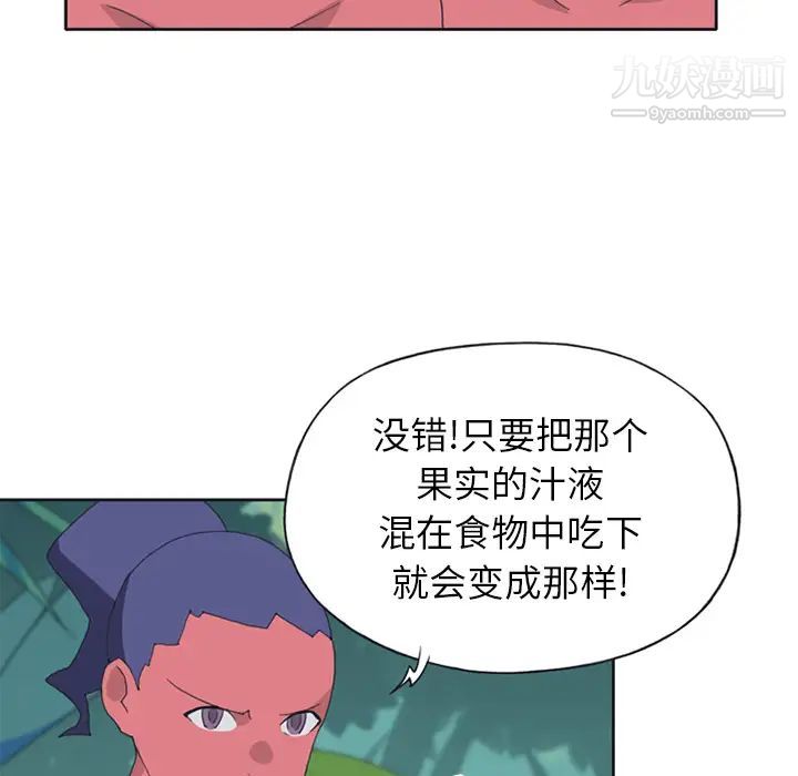 《15少女漂流记》漫画 第18話