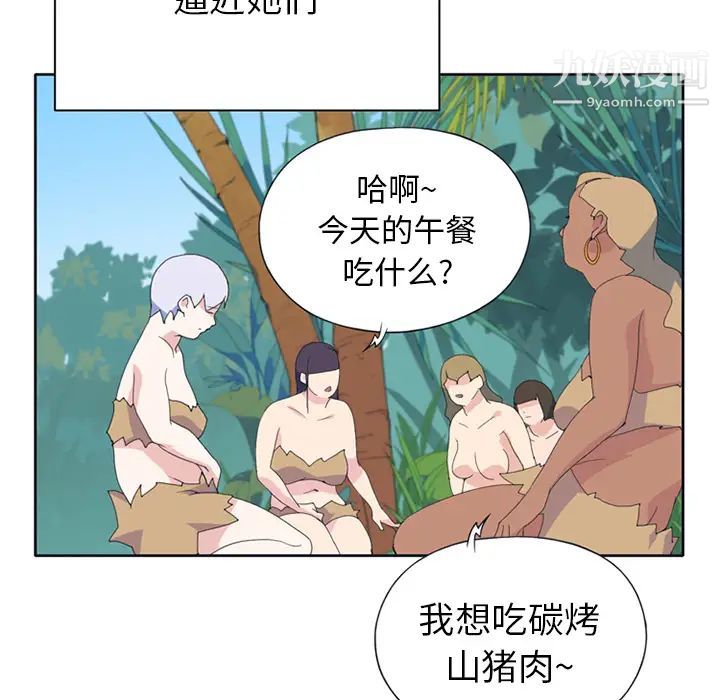 《15少女漂流记》漫画 第18話