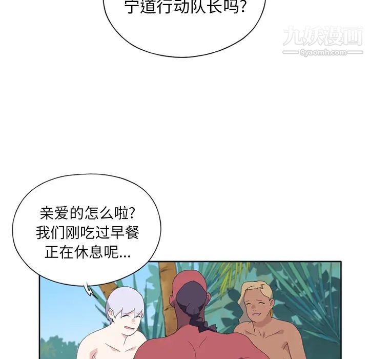《15少女漂流记》漫画 第18話