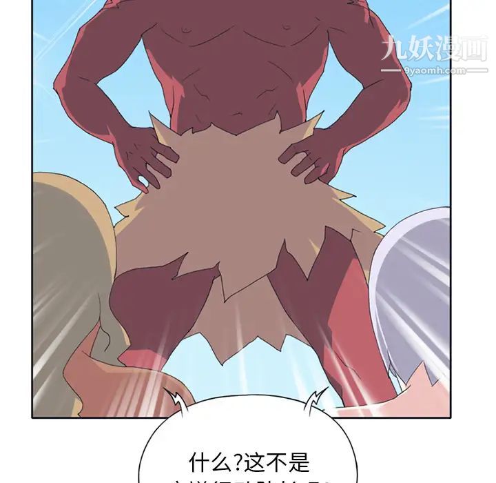 《15少女漂流记》漫画 第18話