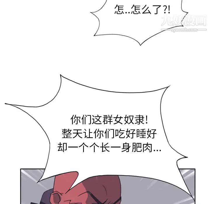 《15少女漂流记》漫画 第18話