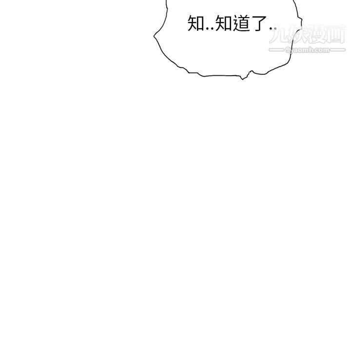 《15少女漂流记》漫画 第18話