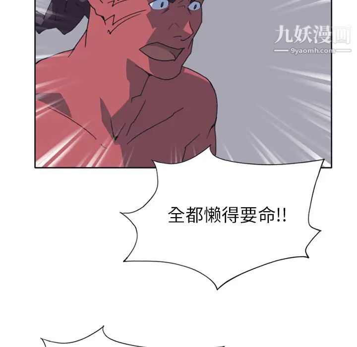 《15少女漂流记》漫画 第18話