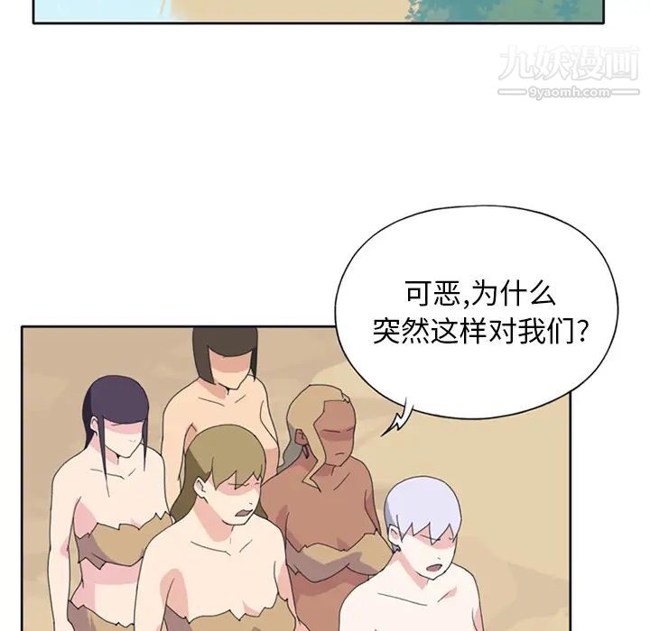 《15少女漂流记》漫画 第18話