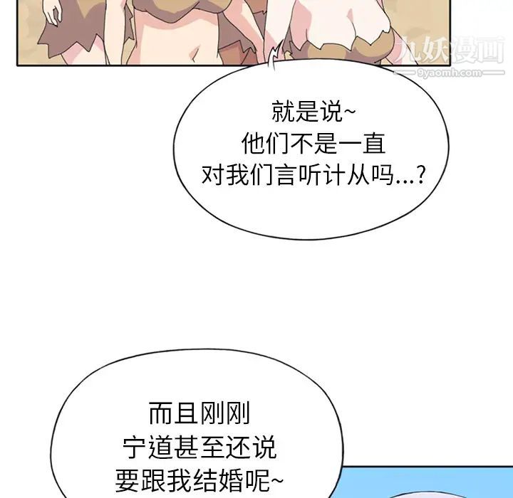 《15少女漂流记》漫画 第18話
