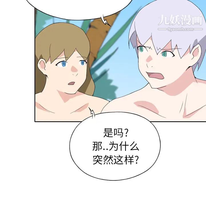 《15少女漂流记》漫画 第18話