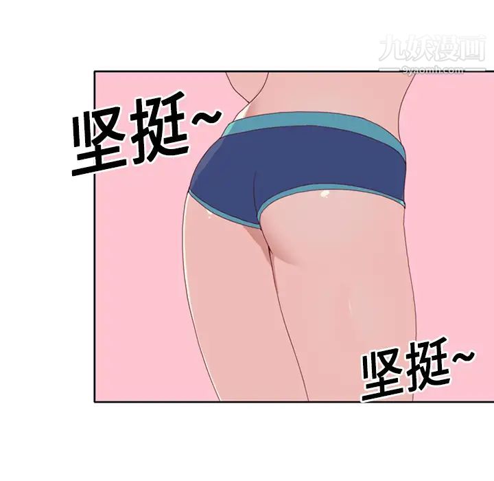 《15少女漂流记》漫画 第18話
