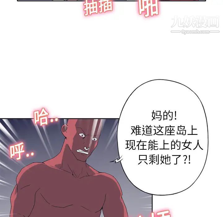 《15少女漂流记》漫画 第18話