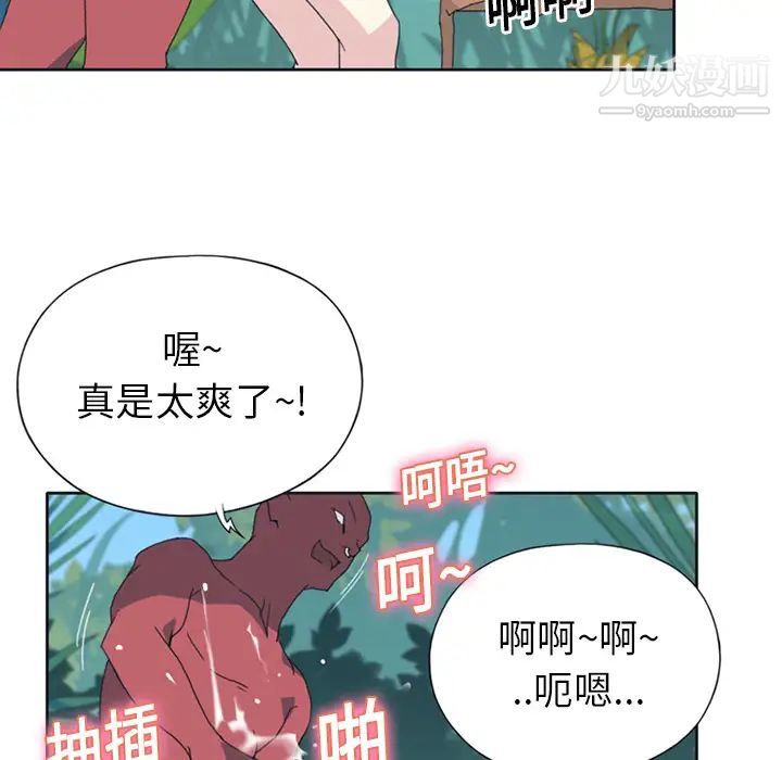 《15少女漂流记》漫画 第18話