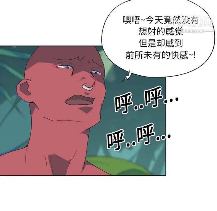 《15少女漂流记》漫画 第18話