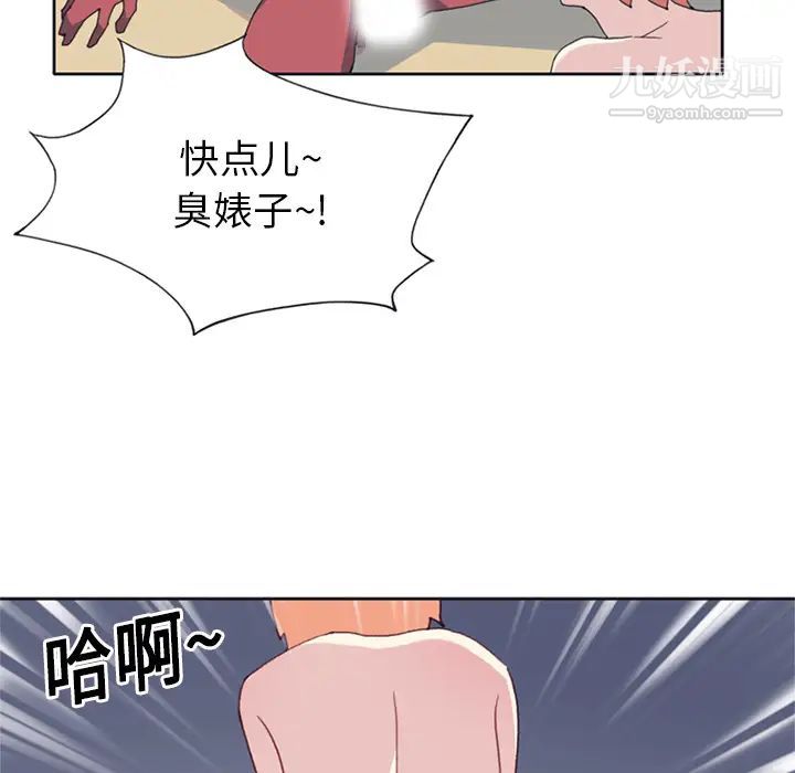 《15少女漂流记》漫画 第18話