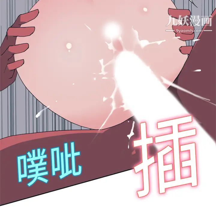 《15少女漂流记》漫画 第18話