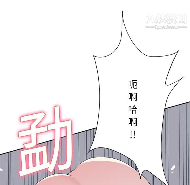 《15少女漂流记》漫画 第18話