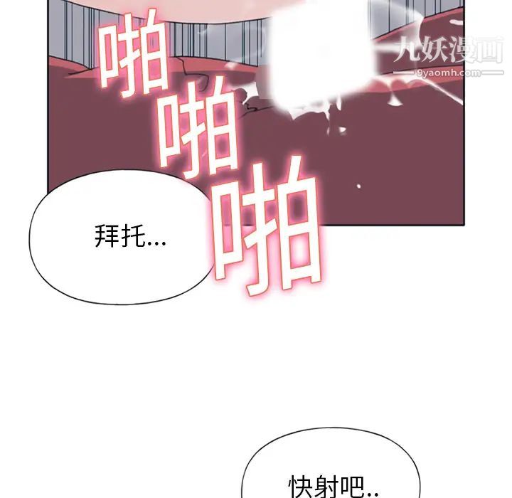 《15少女漂流记》漫画 第18話