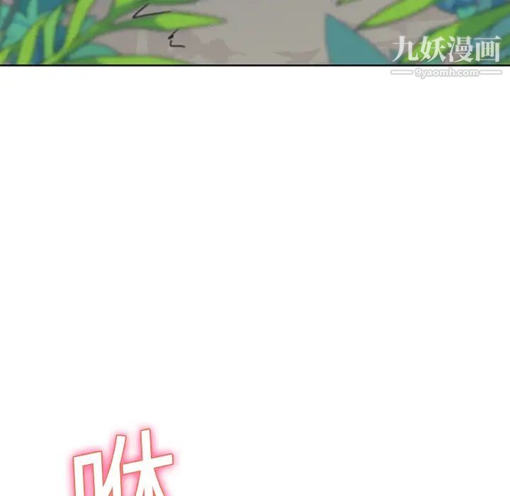 《15少女漂流记》漫画 第19話