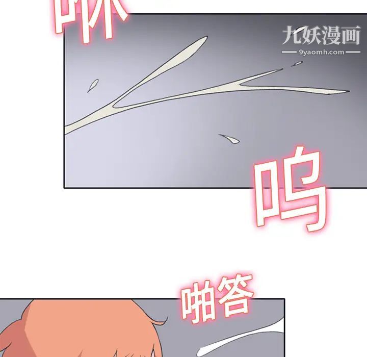 《15少女漂流记》漫画 第19話