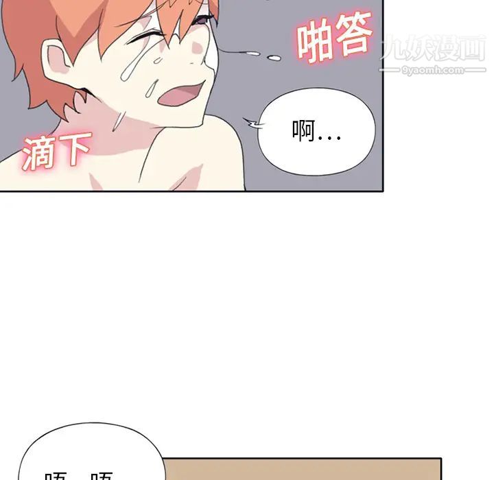 《15少女漂流记》漫画 第19話