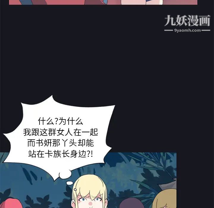 《15少女漂流记》漫画 第19話