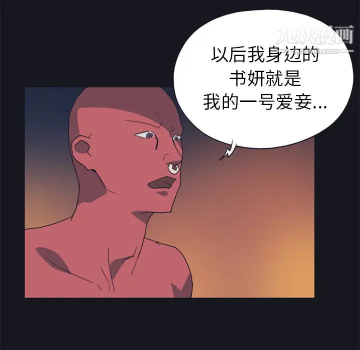《15少女漂流记》漫画 第19話