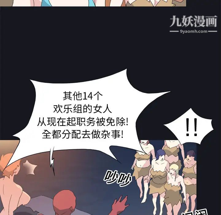 《15少女漂流记》漫画 第19話