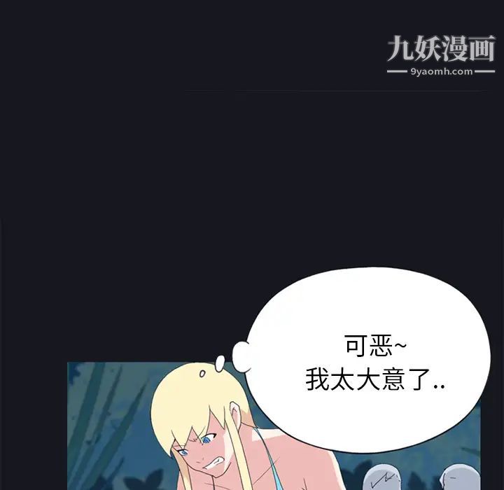 《15少女漂流记》漫画 第19話