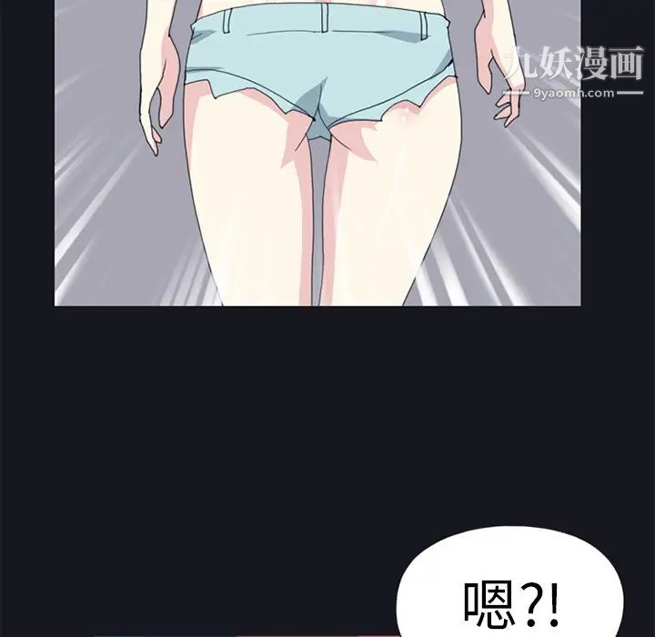 《15少女漂流记》漫画 第19話