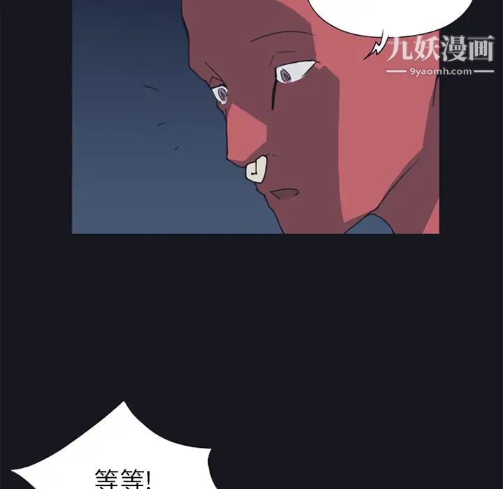 《15少女漂流记》漫画 第19話