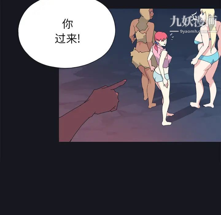 《15少女漂流记》漫画 第19話