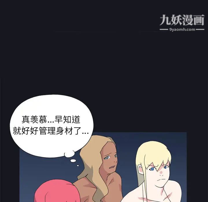 《15少女漂流记》漫画 第19話