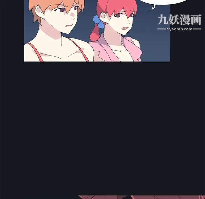《15少女漂流记》漫画 第19話