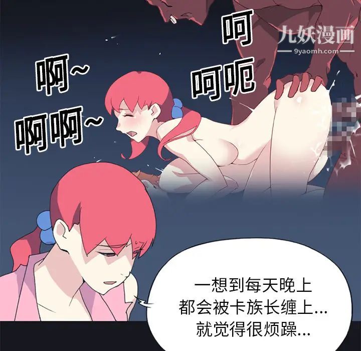 《15少女漂流记》漫画 第19話