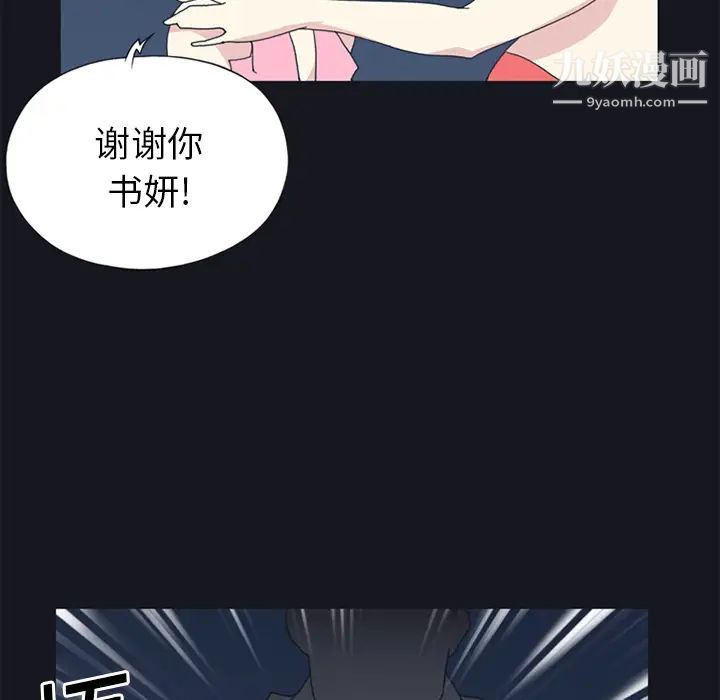 《15少女漂流记》漫画 第19話