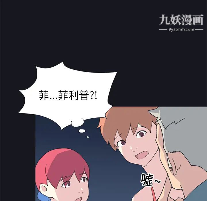 《15少女漂流记》漫画 第19話