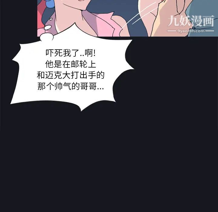 《15少女漂流记》漫画 第19話