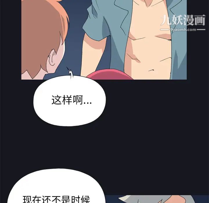 《15少女漂流记》漫画 第19話