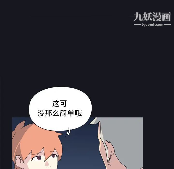 《15少女漂流记》漫画 第19話