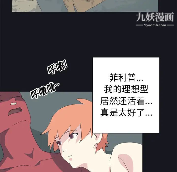 《15少女漂流记》漫画 第19話