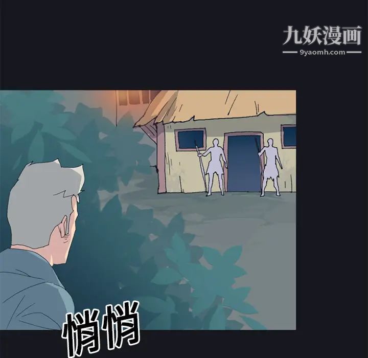 《15少女漂流记》漫画 第19話