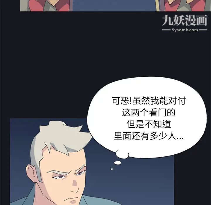 《15少女漂流记》漫画 第19話
