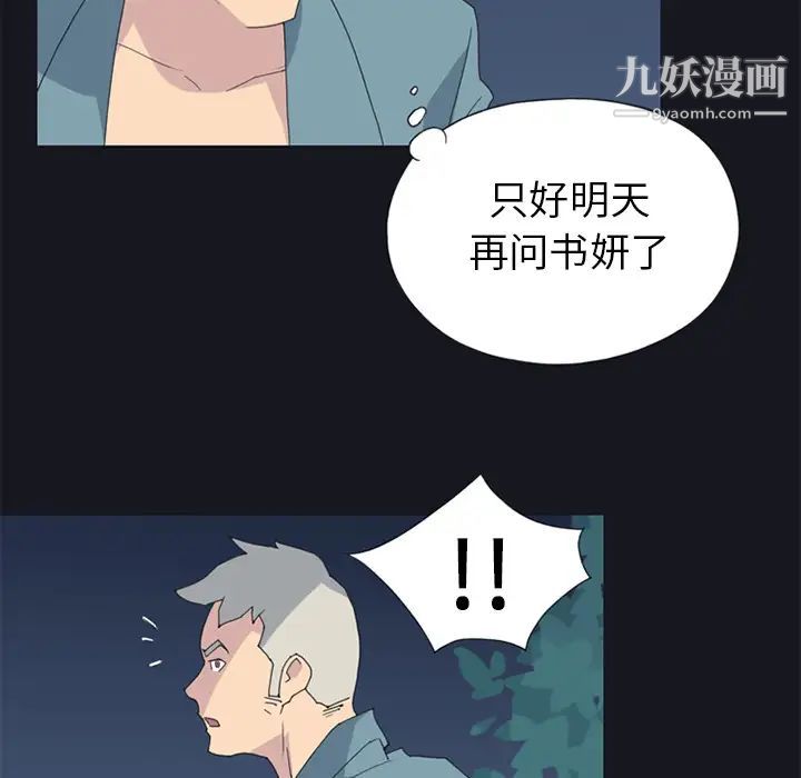 《15少女漂流记》漫画 第19話