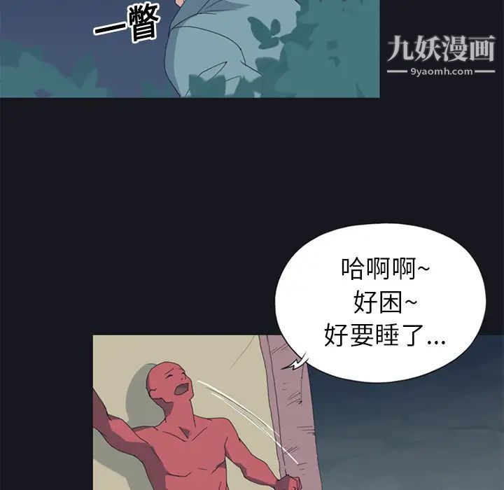 《15少女漂流记》漫画 第19話