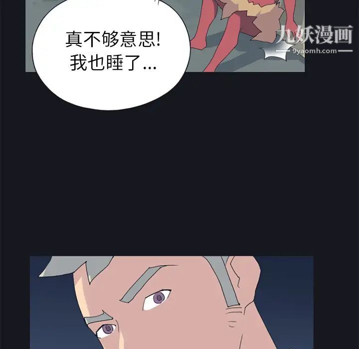 《15少女漂流记》漫画 第19話