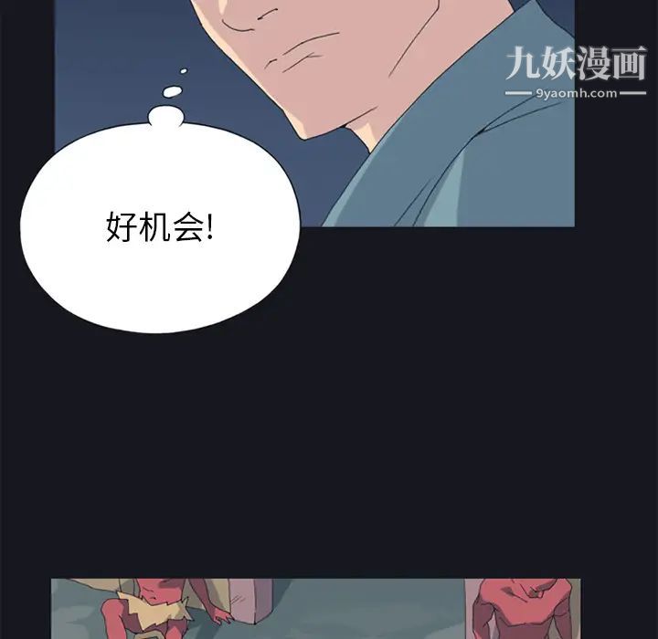 《15少女漂流记》漫画 第19話