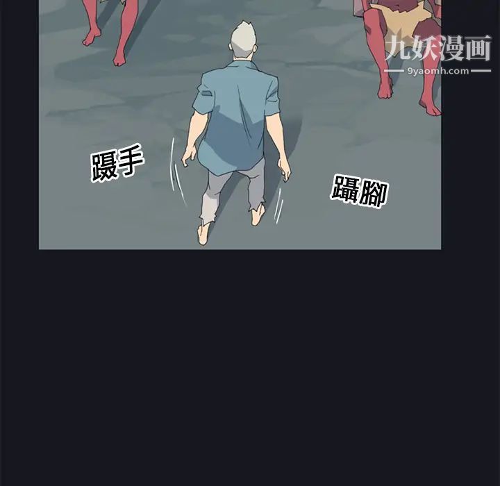 《15少女漂流记》漫画 第19話