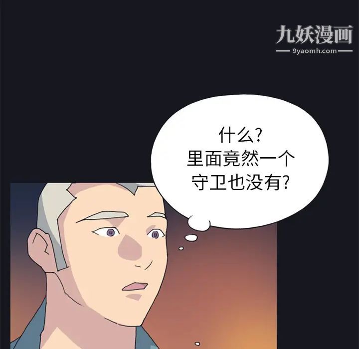 《15少女漂流记》漫画 第19話