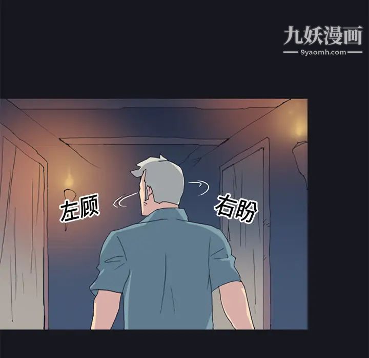 《15少女漂流记》漫画 第19話