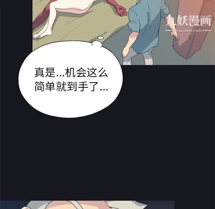《15少女漂流记》漫画 第19話